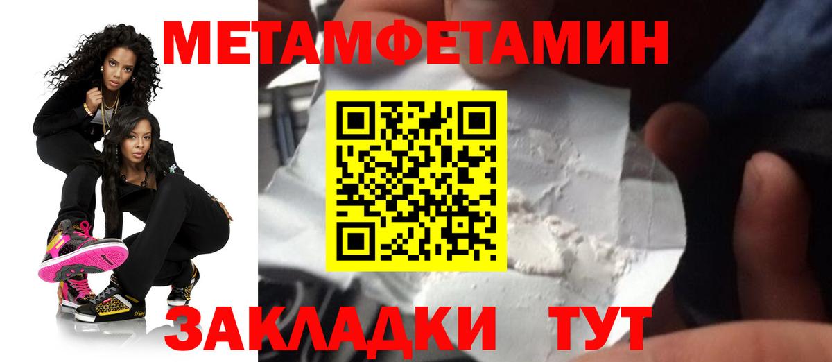 АМФЕТАМИН Розовый Туапсе