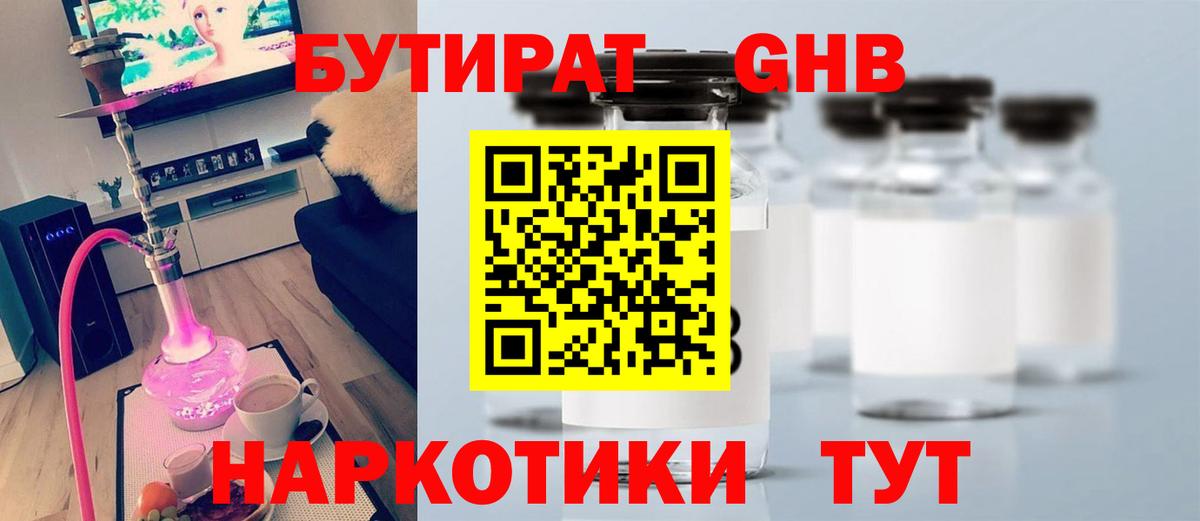 Туапсе  БУТИРАТ буратино  Вход с VPN 