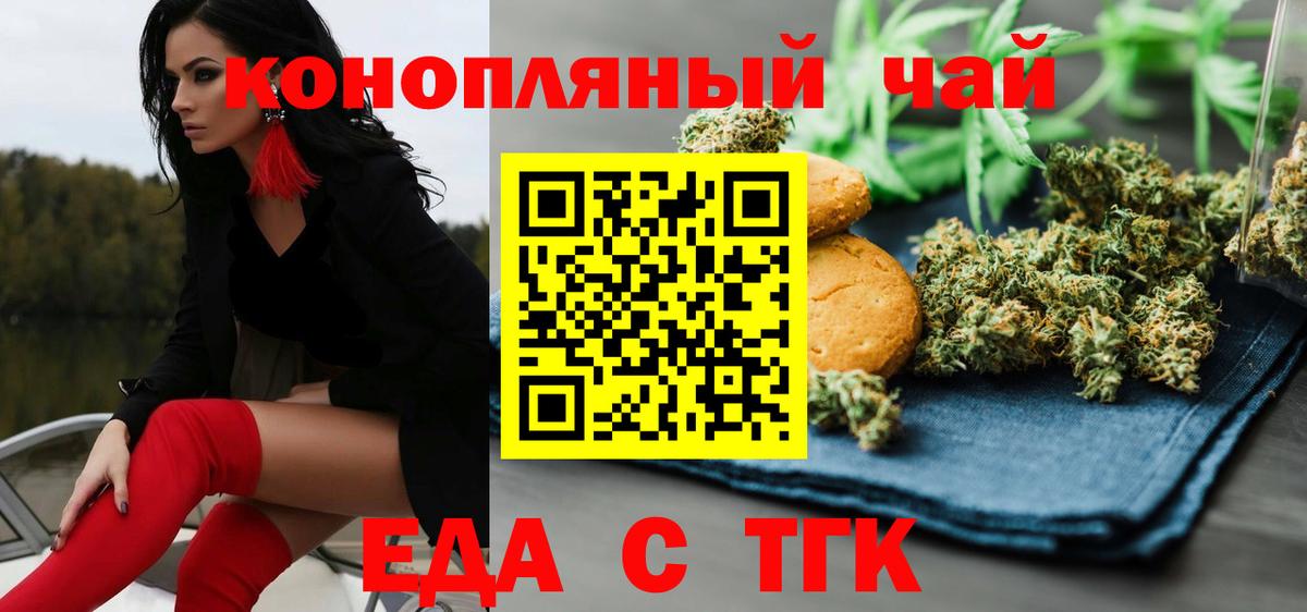 Туапсе  Canna-Cookies конопля  Вход с VPN 