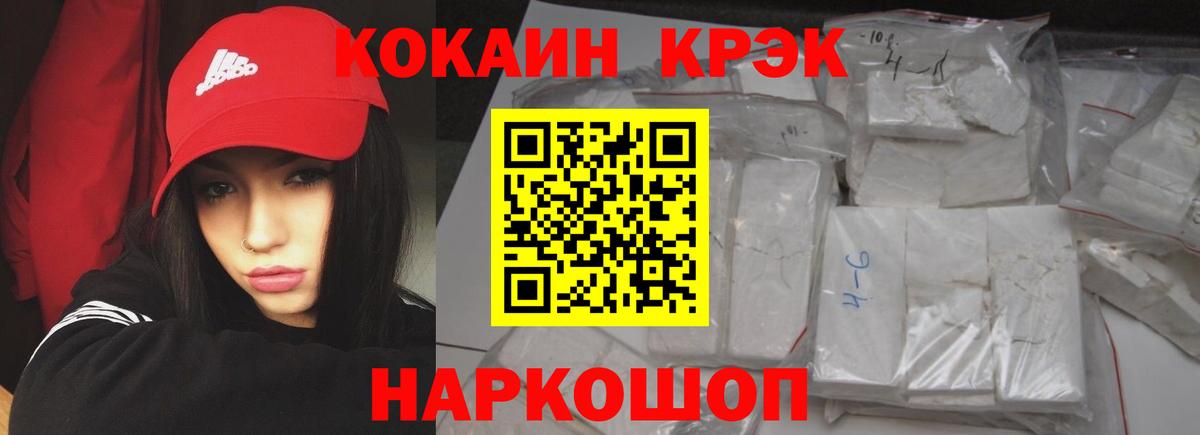 КОКАИН  Вход с VPN  Туапсе  Cocaine Перу 