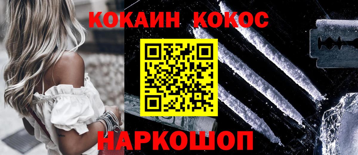 КОКАИН Боливия Туапсе