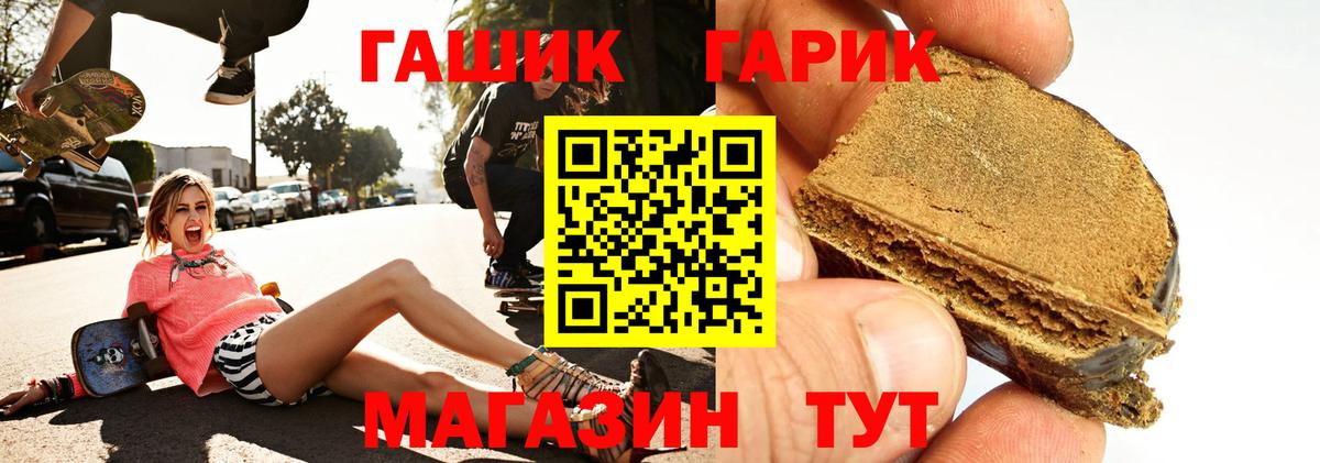 ГАШ Ice-O-Lator Туапсе
