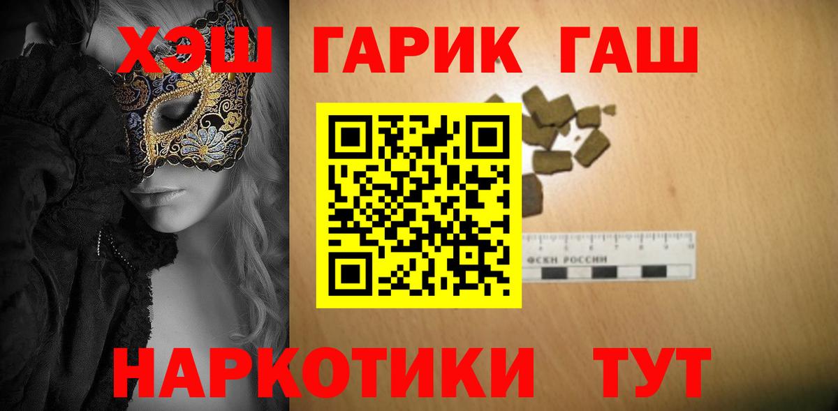 как найти   Гашиш  Туапсе  Вход с VPN  ГАШИШ хэш  ГАШ 40% ТГК 