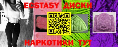 ECSTASY Мариинск