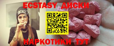 ECSTASY Мариинск