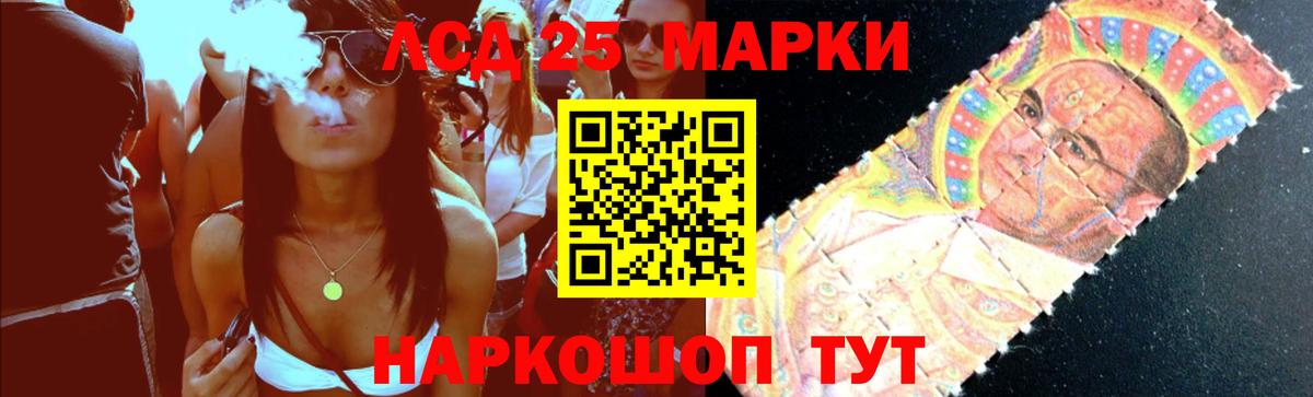 LSD-25 экстази ecstasy Туапсе