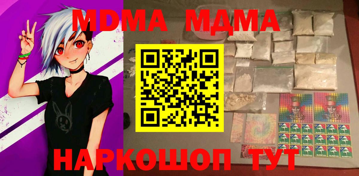 MDMA crystal Туапсе