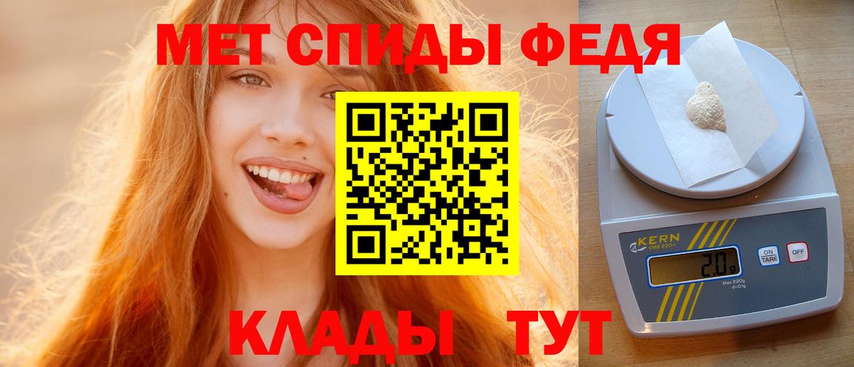 Первитин мет Туапсе