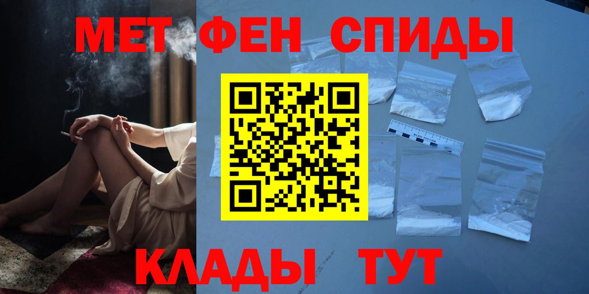 Туапсе  МЕТАМФЕТАМИН Methamphetamine  МЕТАМФЕТАМИН Methamphetamine  Вход с VPN 