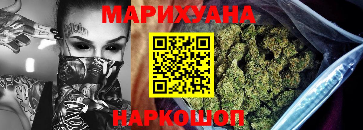 Бошки Шишки сатива Туапсе